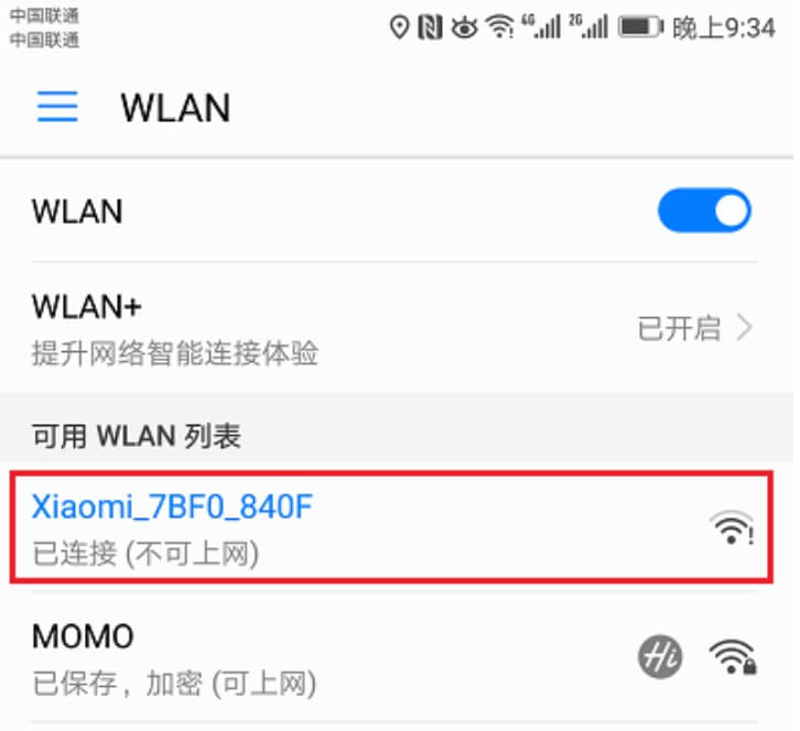 红米(Redmi)路由器AC2100手机修改wifi密码