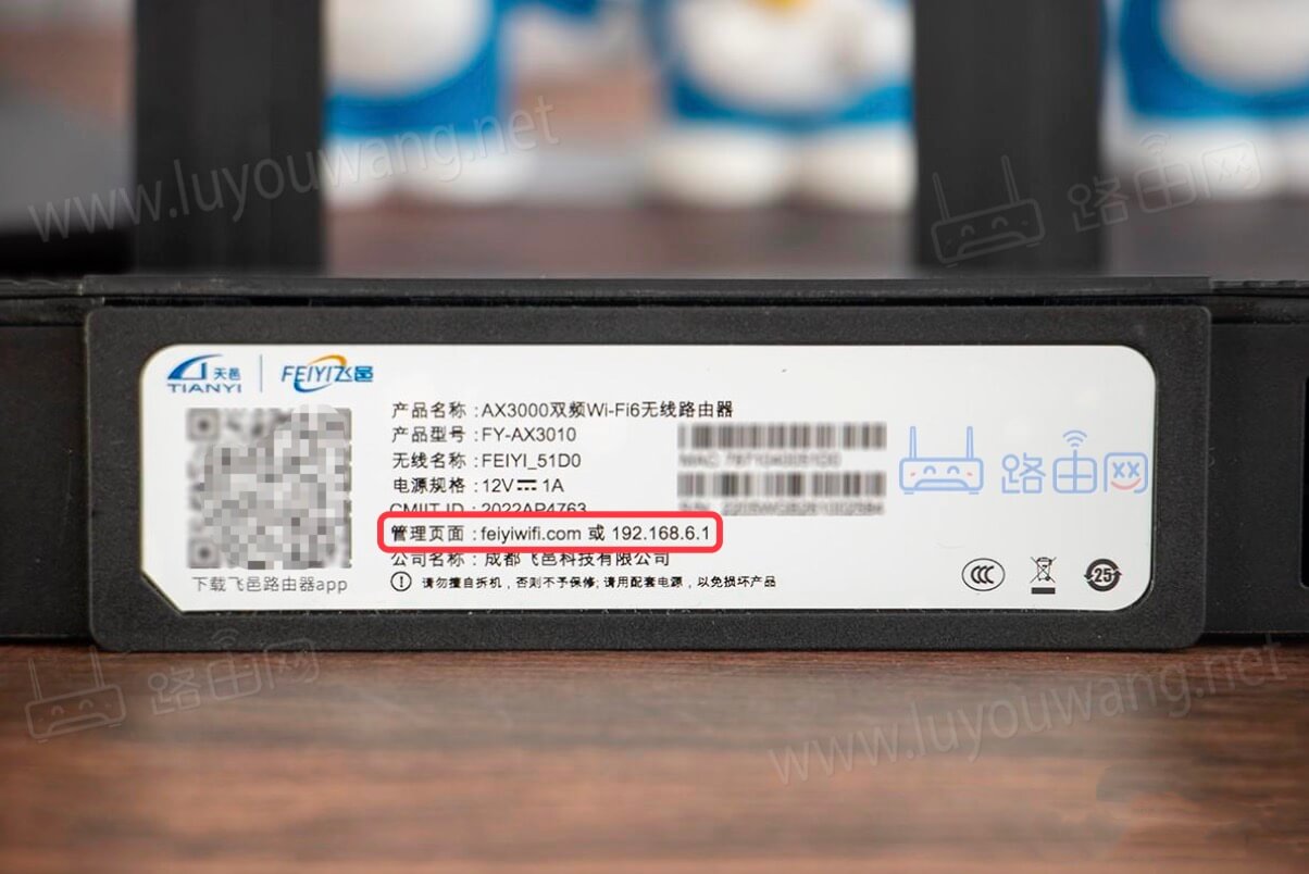 天邑(飞邑)路由器登录管理入口