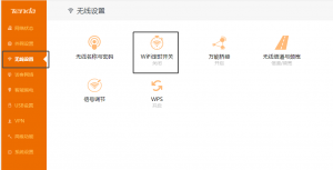 腾达tenda路由器怎么设置wifi自动关闭