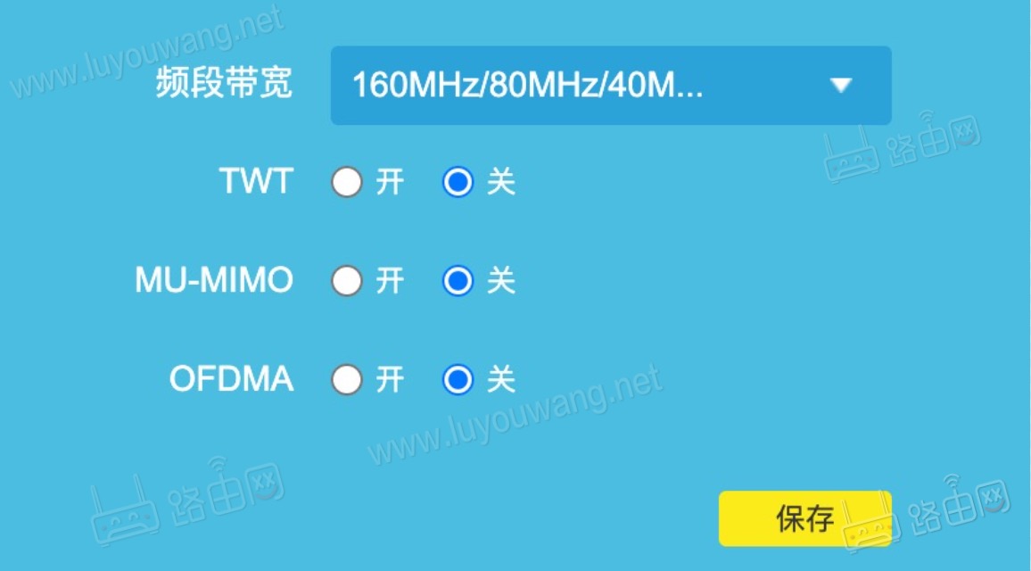 TP-LINK无线路由器TWT,MU-MIMO和OFDMA开不开?