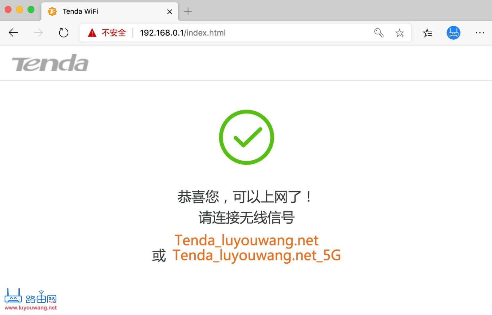 腾达(Tenda)路由器怎么设置有线桥接(中继)？