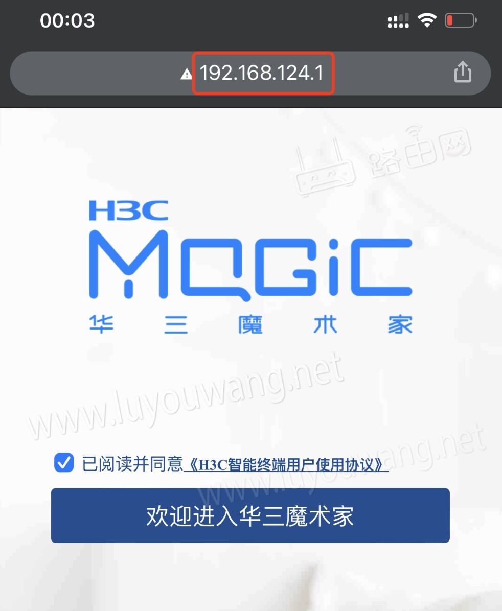 192.168.124.1手机登录路由器设置图文教程