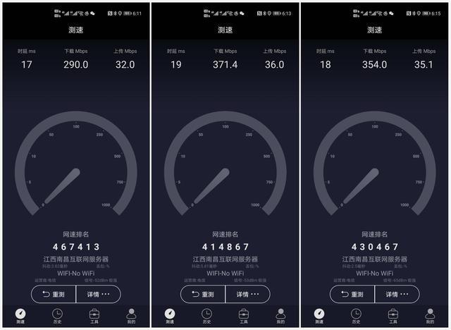 领势MX4200评测:三频WiFi6+Mesh组网