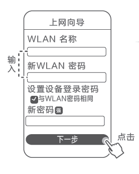 华为4G路由192.168.8.1手机配置上网教程