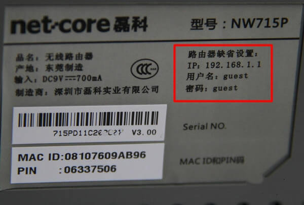 192.168.1.1 admin登录密码是多少？