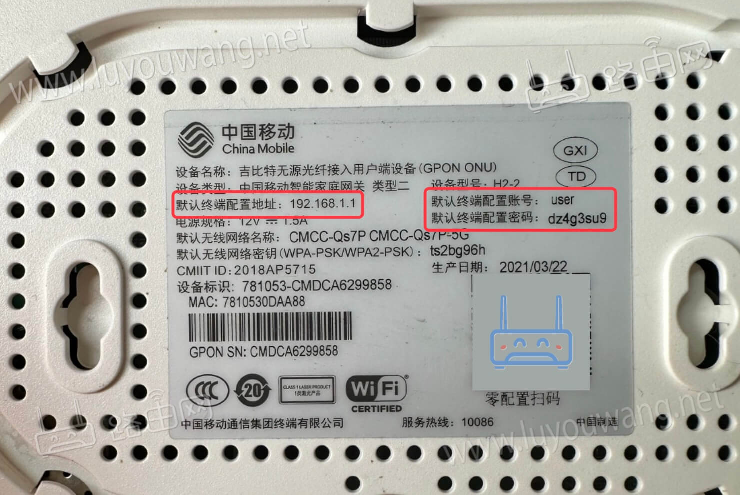 中国移动光猫192.168.1.1登录密码是多少？