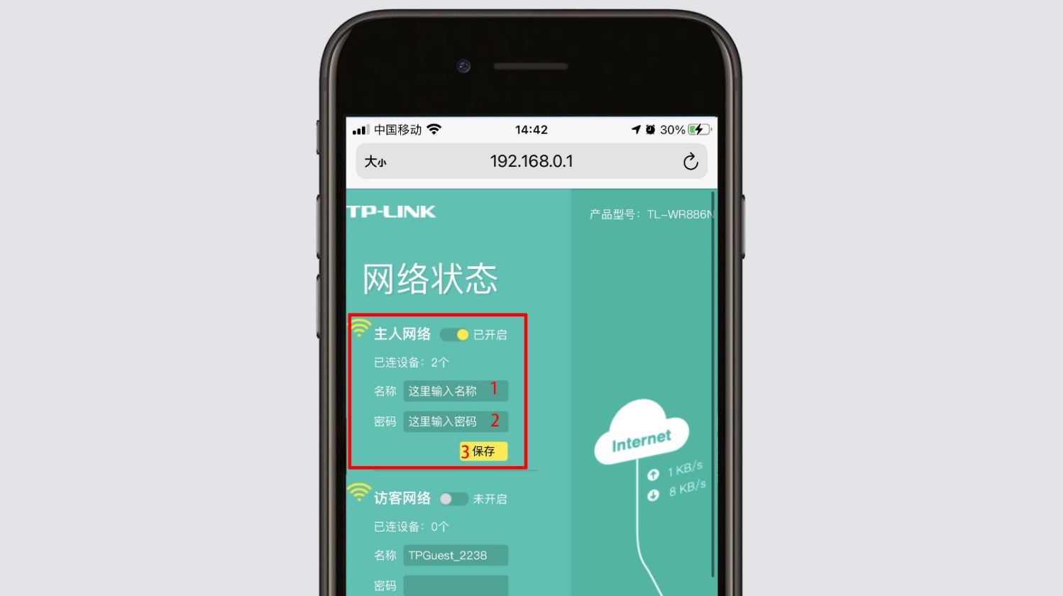 路由器怎么改名字和密码？(修改路由器WiFi密码)