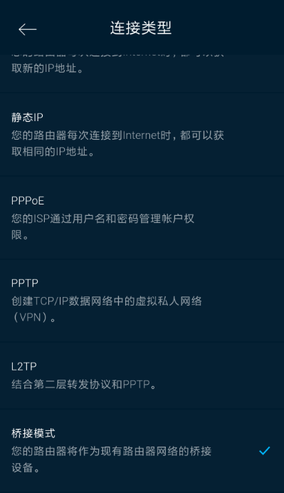 MESH路由器组网指南,以及各种连接方法
