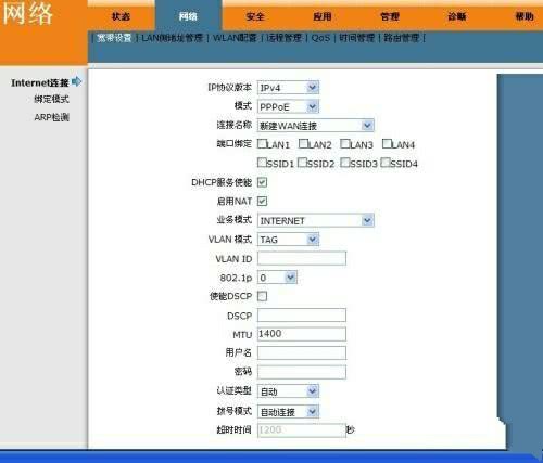 电信宽带光猫自带WiFi功能 会不会被运营商限速