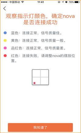 腾达路由器:穿墙宝MW6 如何用手机设置上网