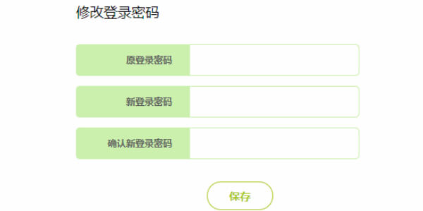 falogin.cn设置密码