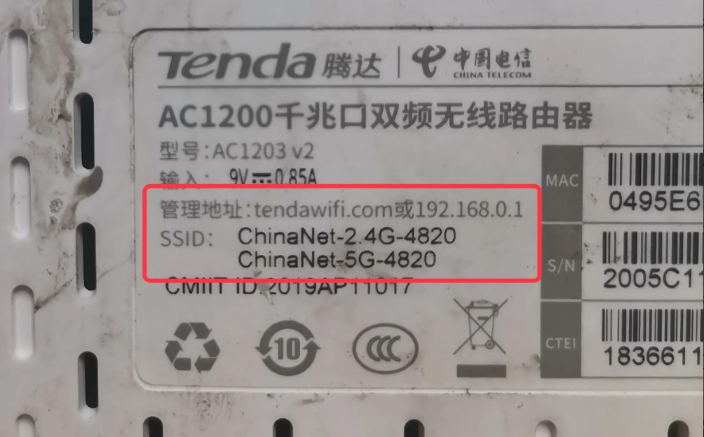 192.168.0.1进入路由器(手机电脑登录步骤)