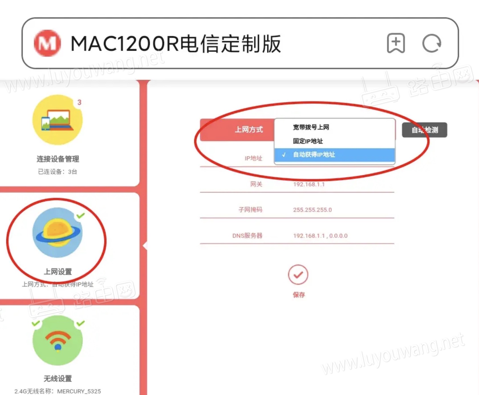 手机登陆melogin.cn路由器上网跟wifi设置