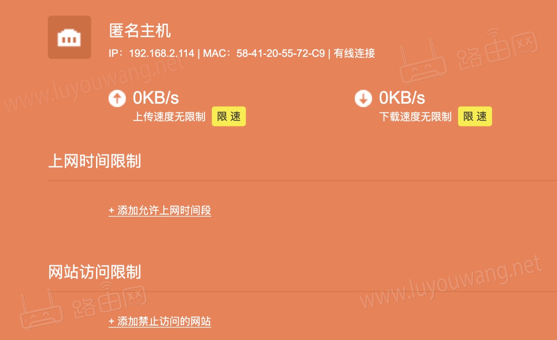 怎么看wifi有几个人在使用？（光猫路由器有几台设备连接）
