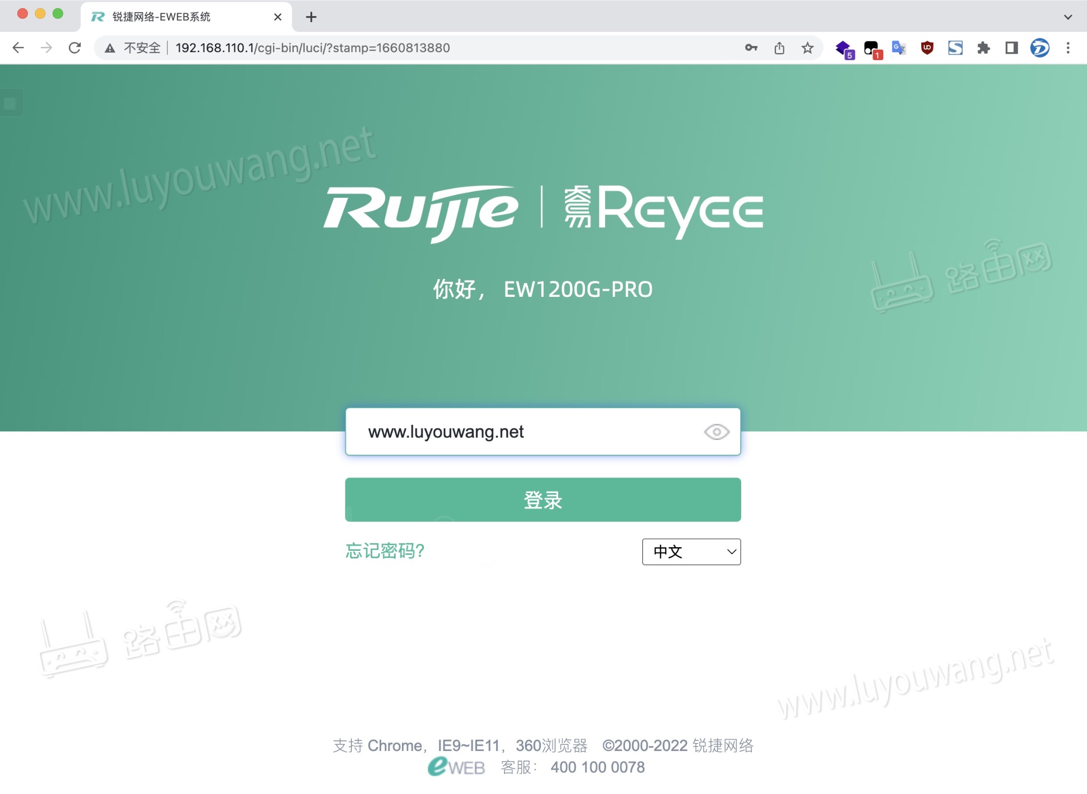192.168.110.1登录入口