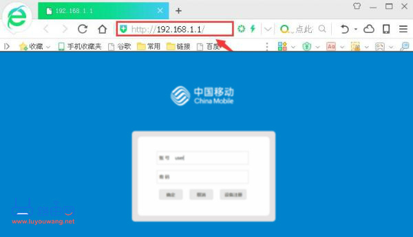 为什么输入192.168.1.1进去的是移动