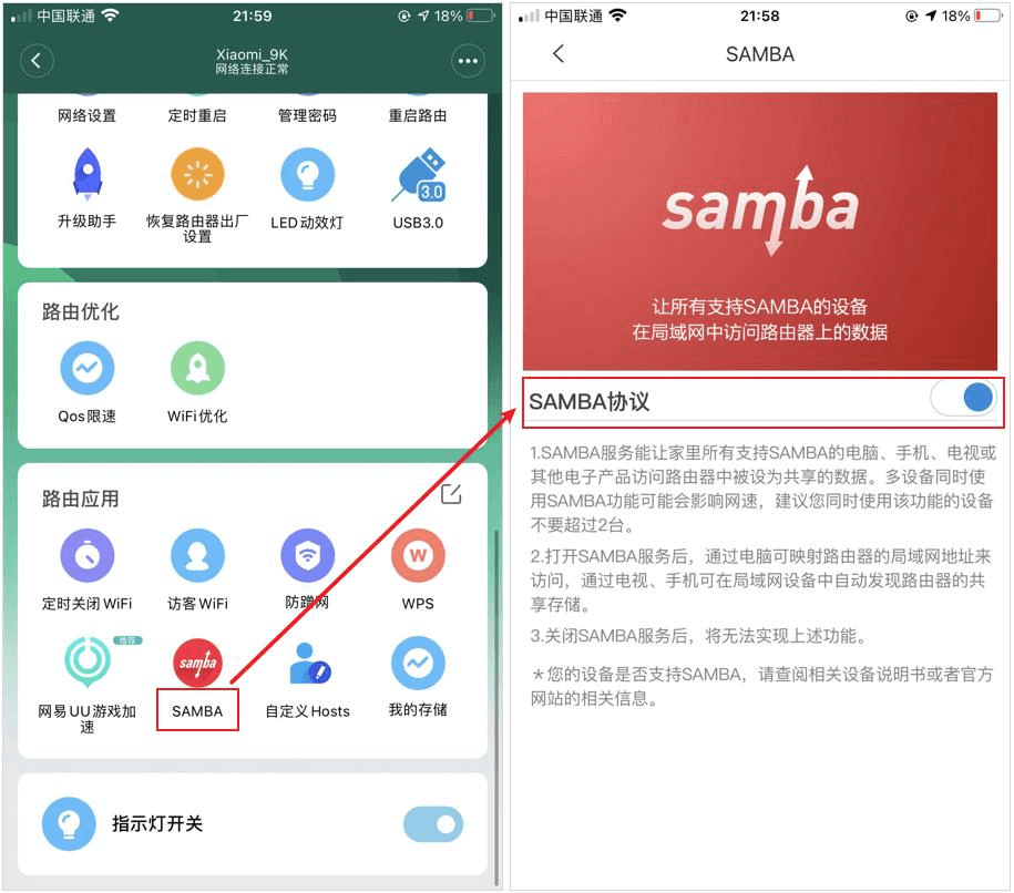 访问小米路由器内置硬盘或者外接USB设备存储文件