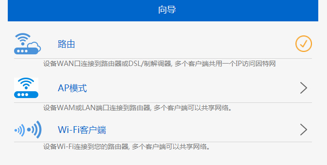 睿因(WAVLINK)无线路由器怎么设置?