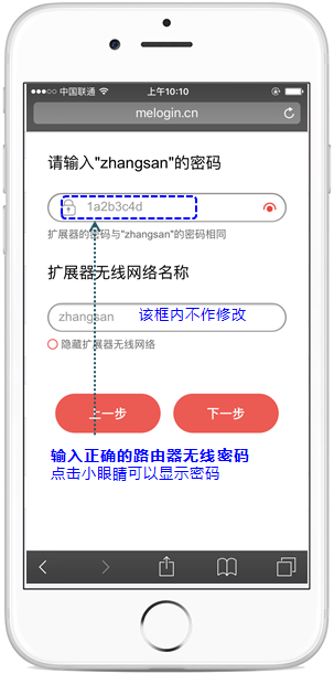 手机设置无线扩展器上网教程（水星wifi放大器）