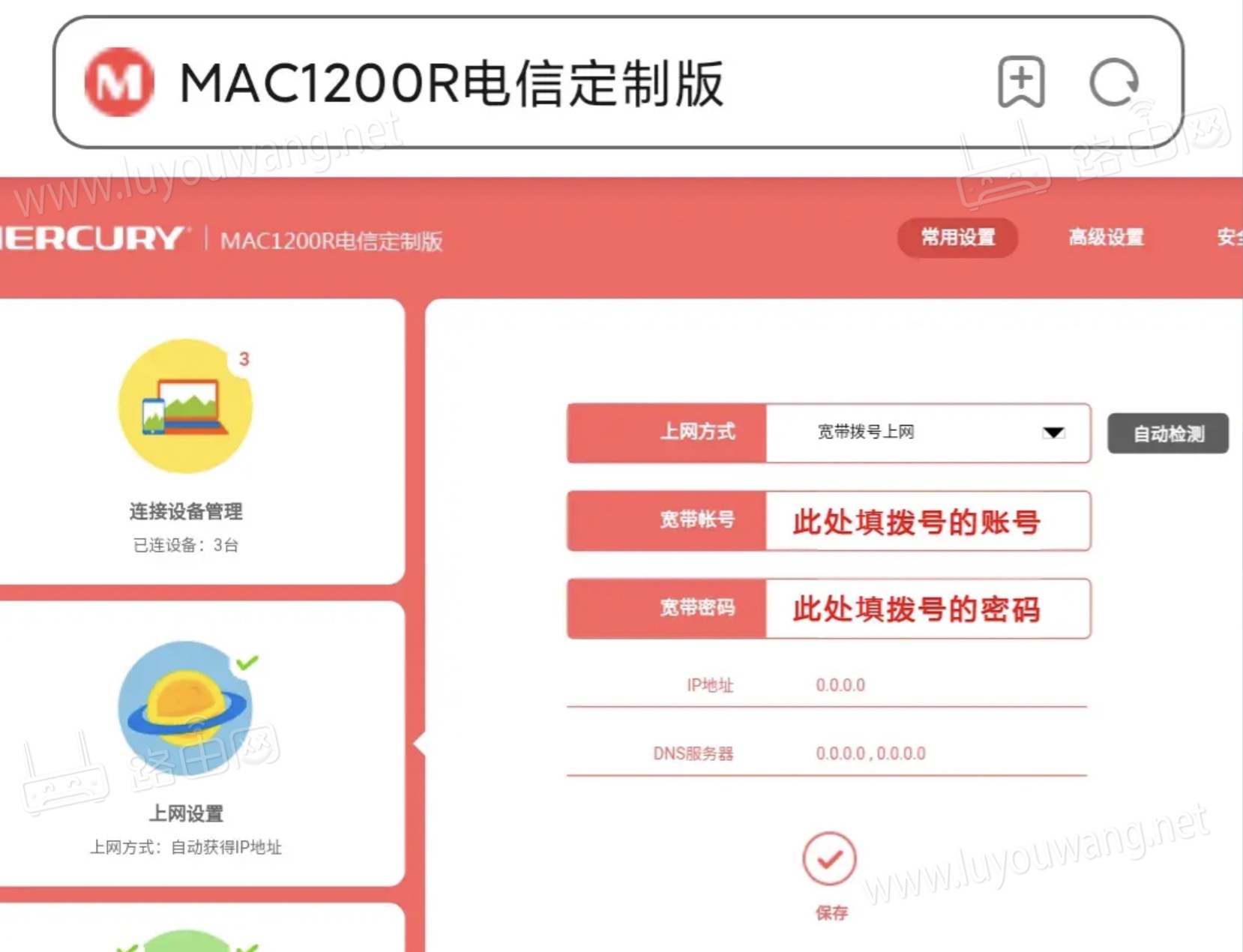 手机登陆melogin.cn路由器上网跟wifi设置