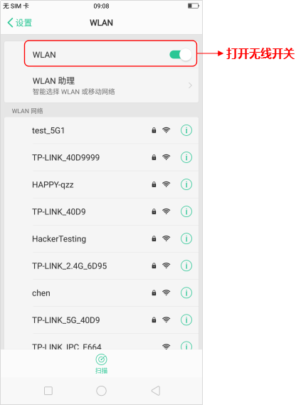 手机搜索不到路由器WiFi信号怎么办？