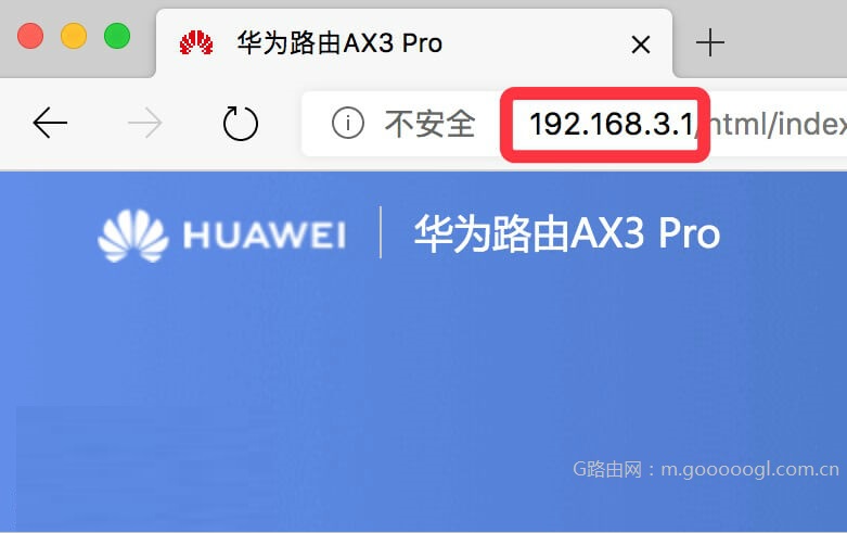 华为路由器怎么改密码