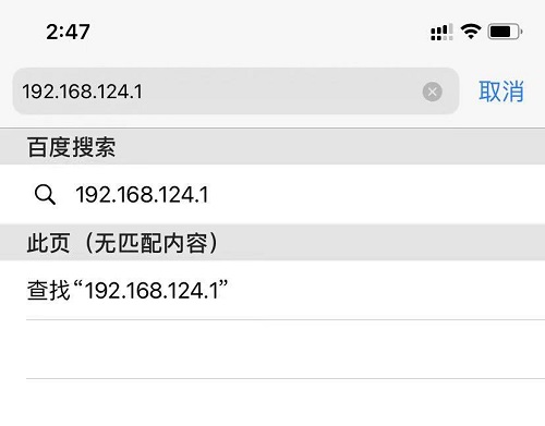 192.168.124.1路由器手机修改WIFI密码
