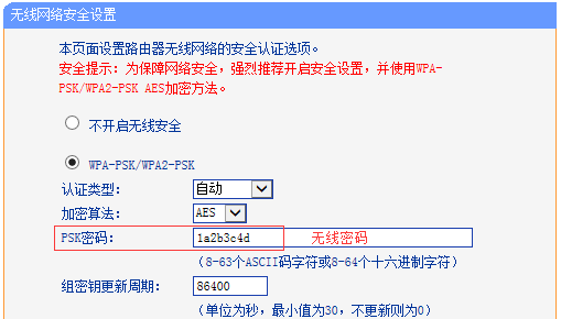 忘记无线加密的密钥（密码）怎么办啊？
