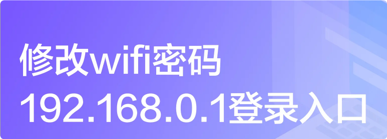 192.168.100.1随身wifi设置修改密码