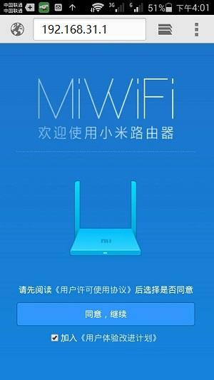 小米路由器miwifi.com打不开设置界面怎么办