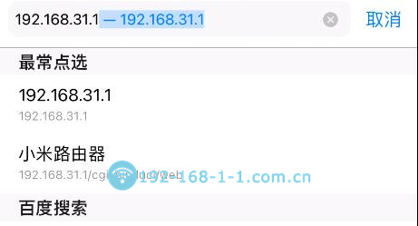 miwifi.com进不去小米路由器管理页面