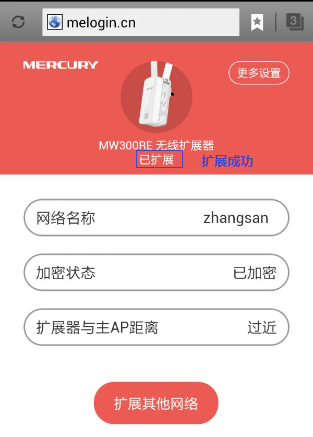 无线扩展器扩展无线信号后无法上网解决方法