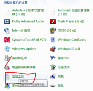 wifi创建失败怎么办?win7创建wifi出现1061错误处理方法