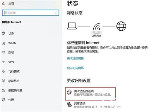 电脑怎么看wifi密码？