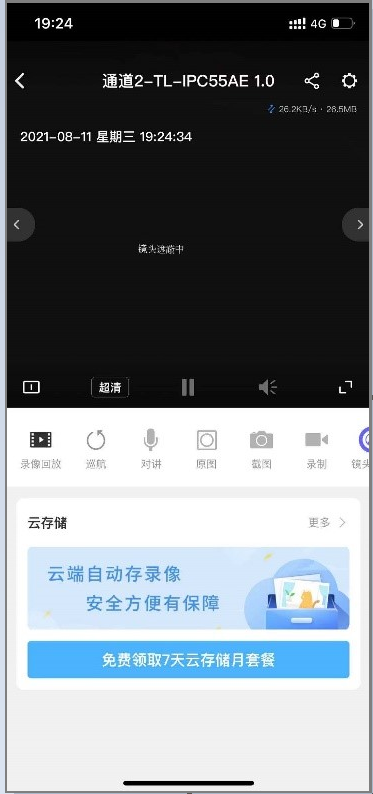 镜头遮蔽中怎么解决?APP监控画面出现“镜头遮蔽中”处理方法