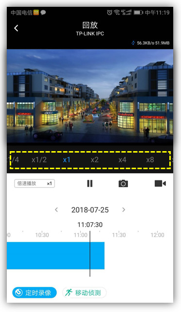 物联APP倍速回放操作详细方法