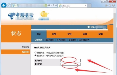 电信光纤猫无线网络设置及WIFI密码修改