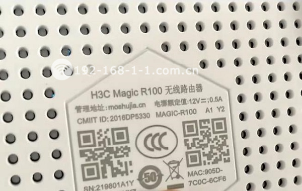 moshujia.cn（H3C）路由器登录设置