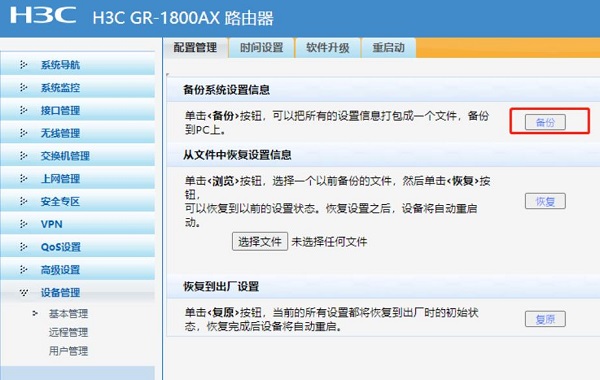 家里换了新路由器怎么设置上网