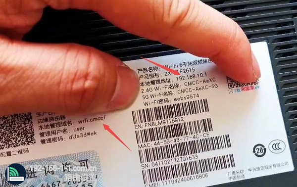 wifi.cmcc移动路由器登录入口设置