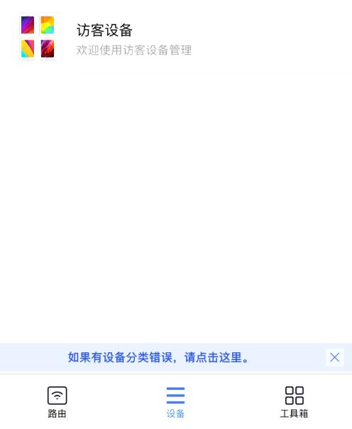 路由器怎么设置WIFI黑名单