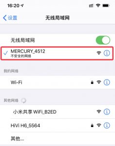 mercury水星路由器手机设置步骤