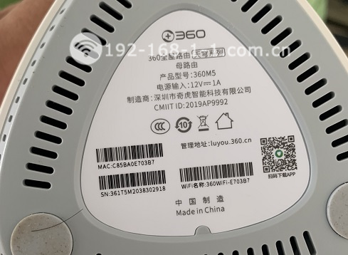 luyou.360.cn手机登录设置页面