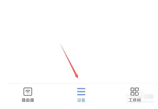 小米路由器AX3600如何设置黑名单