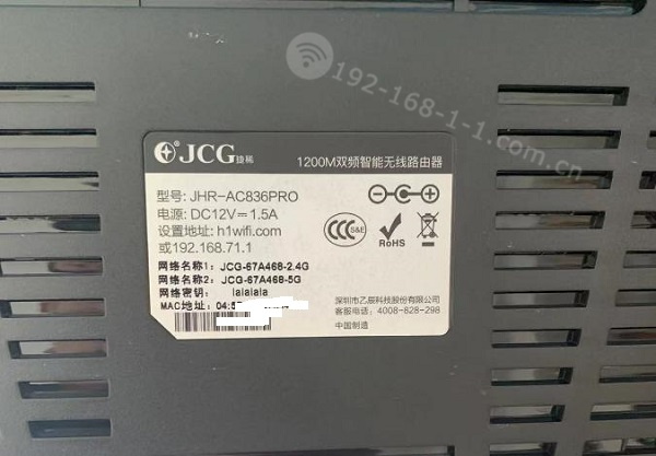 h1wifi.com设置界面192.168.71.7登陆