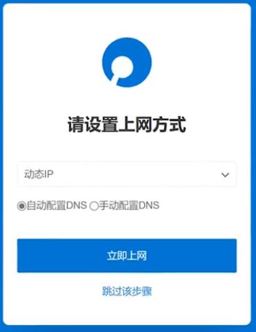 蒲公英路由器怎么设置以及组网