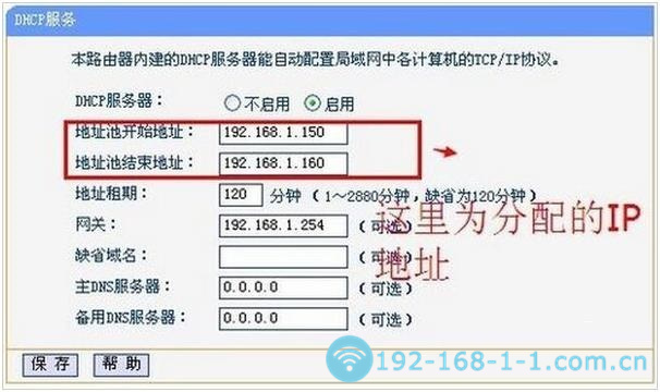 路由器的DHCP服务怎么设置