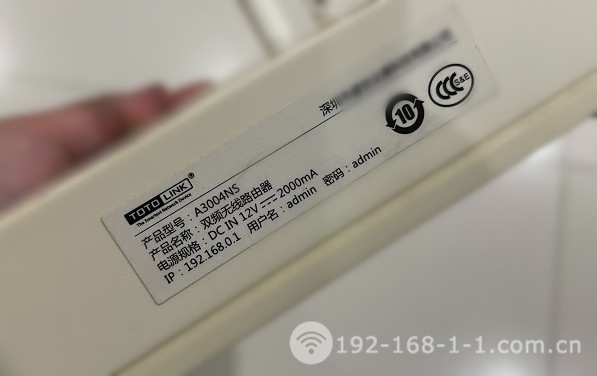 totolink路由器设置登录页面