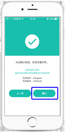 迅捷 FW320R 无线路由器手机设置上网