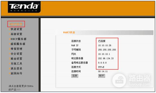 腾达 I4 无线路由器快速设置路由器上网教程